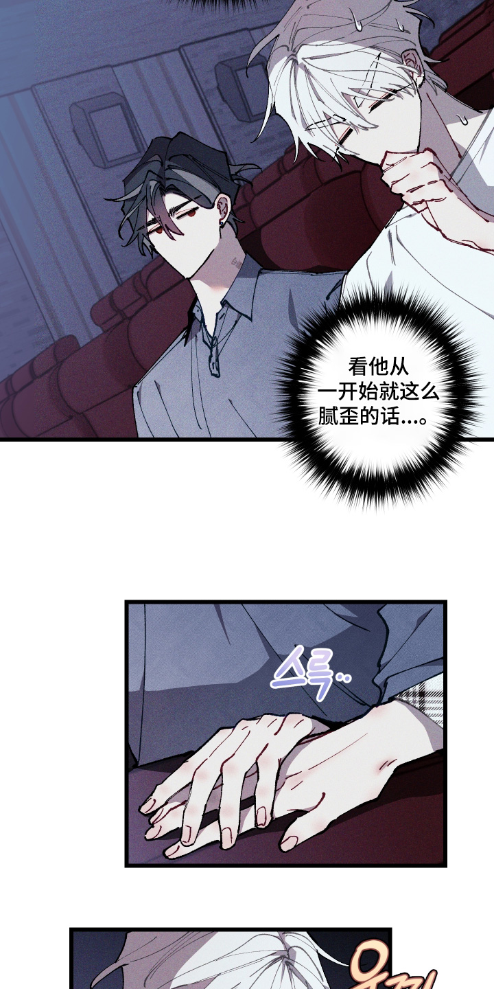 命运的名字漫画,第70章：【第二季】迷惑4图