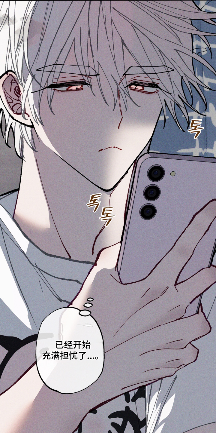 命运的名字漫画,第69章：【第二季】我一定会到4图