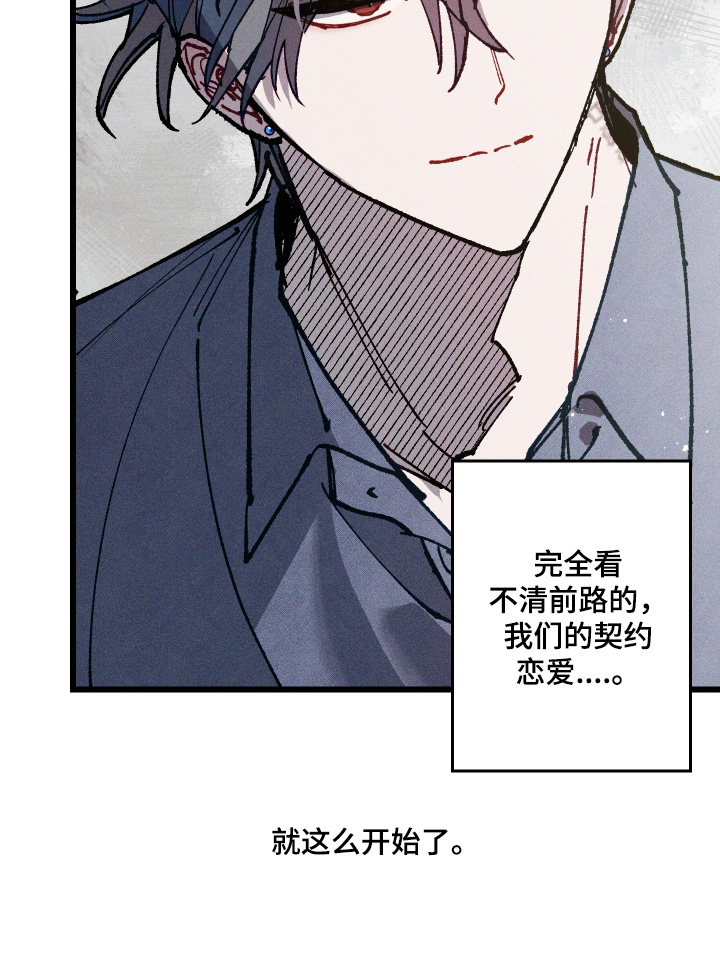 命运的名字漫画,第69章：【第二季】我一定会到5图