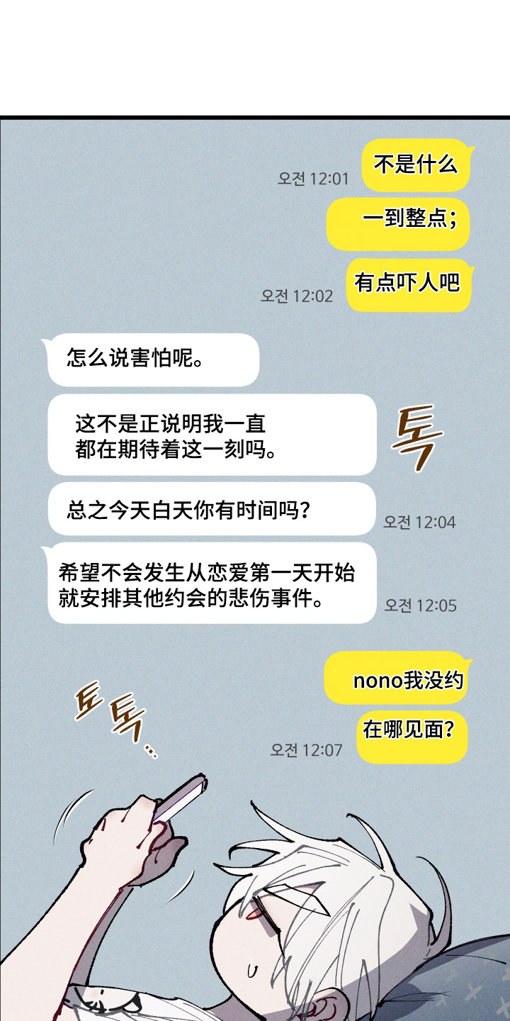 命运的名字漫画,第69章：【第二季】我一定会到1图