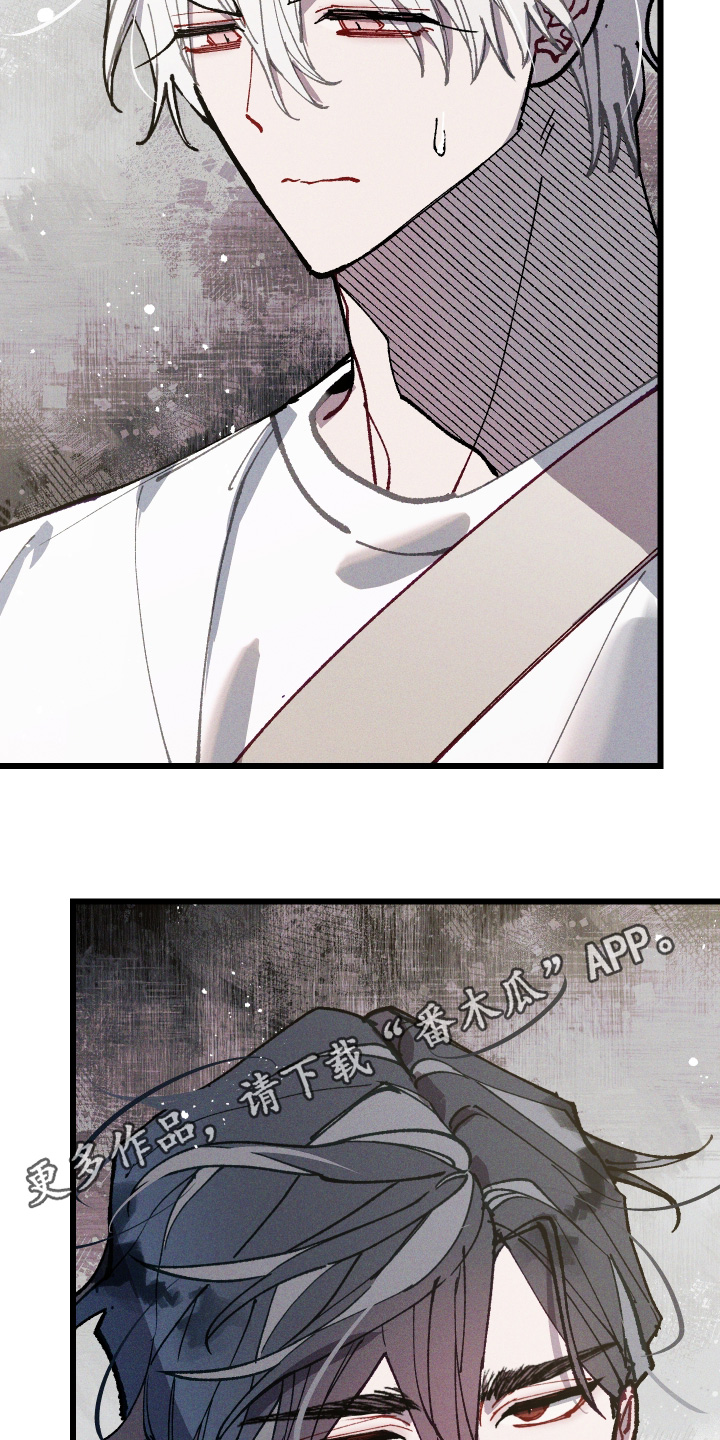 命运的名字漫画,第69章：【第二季】我一定会到4图