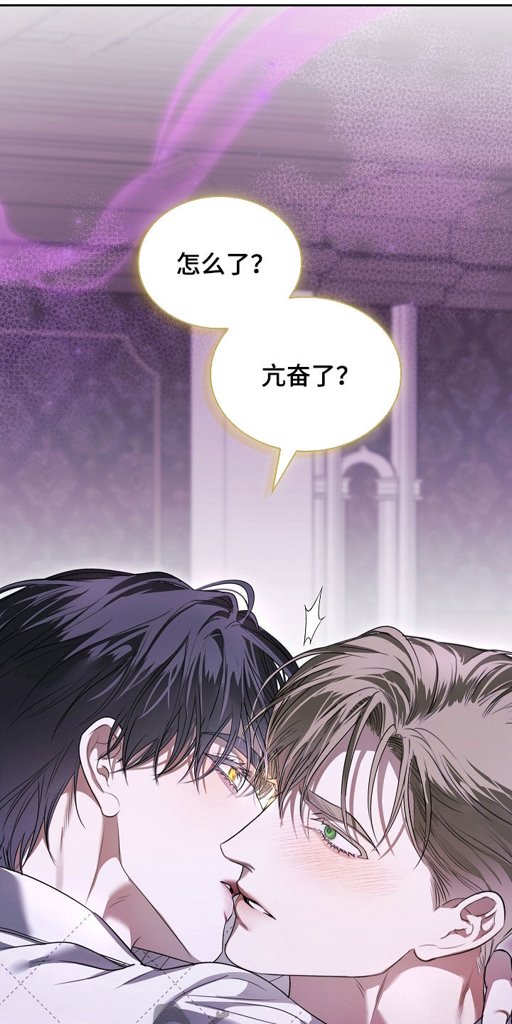 强制吻痕漫画,第94章：【第二季】我可以陪你2图