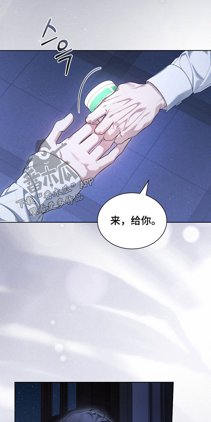 强制吻痕漫画,第94章：【第二季】我可以陪你3图