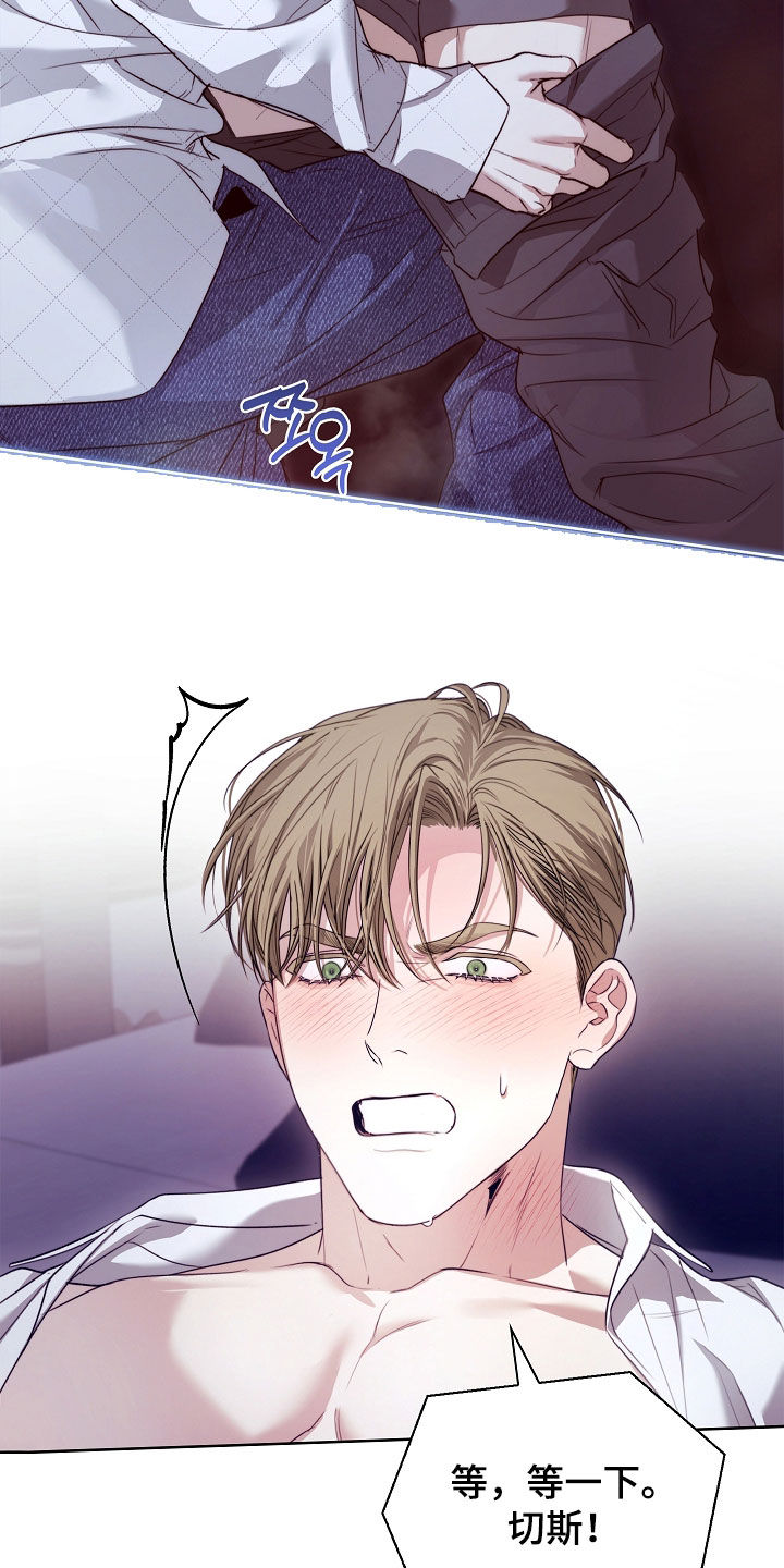 强制吻痕漫画,第95章：【第二季】你是第一个3图