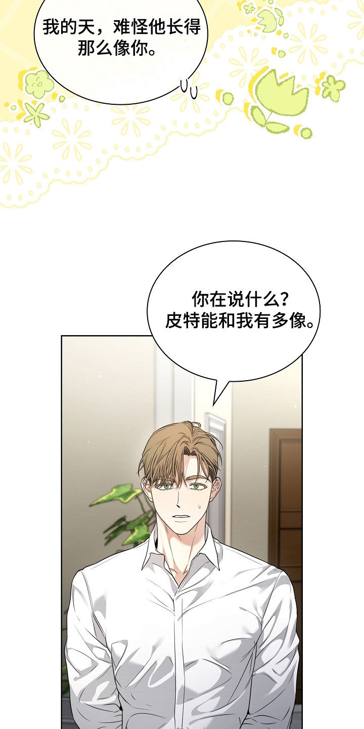 强制吻痕漫画,第93章：【第二季】全部给我4图