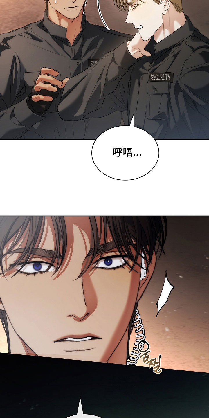 强制吻痕漫画,第92章：【第二季】为什么这么生气2图