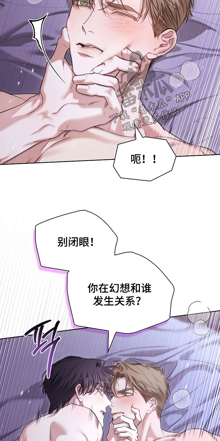 强制吻痕漫画,第96章：【第二季】还是心软2图