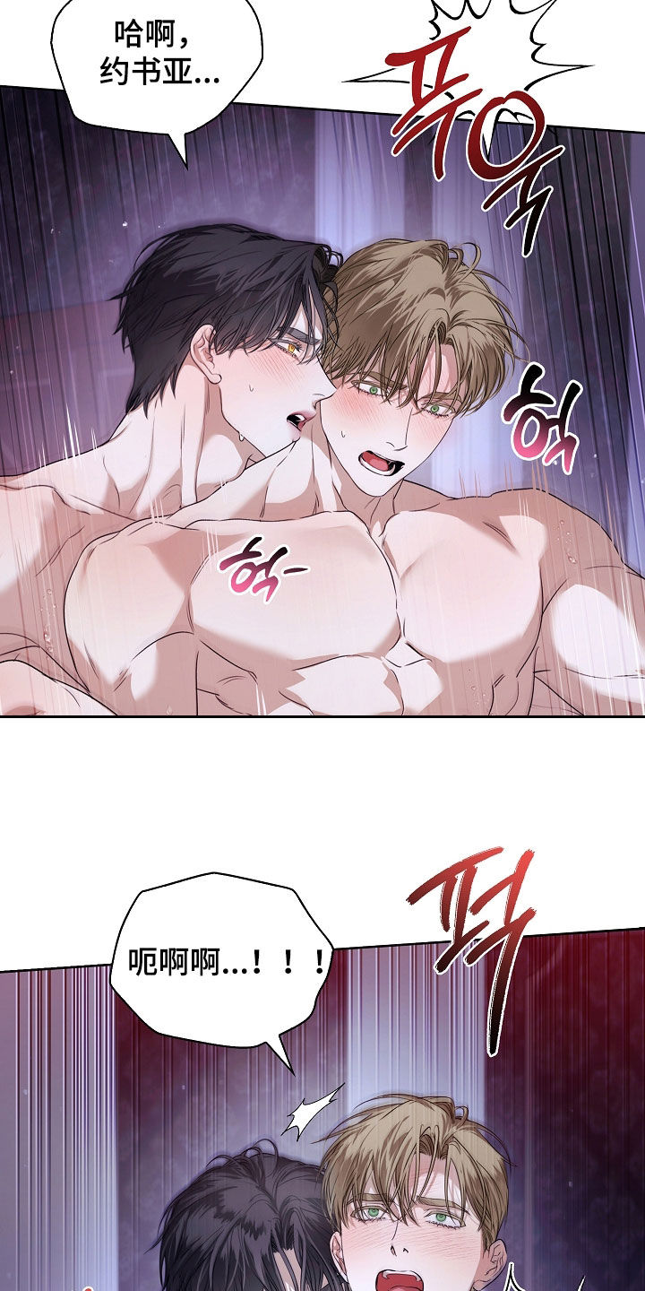 强制吻痕漫画,第96章：【第二季】还是心软1图