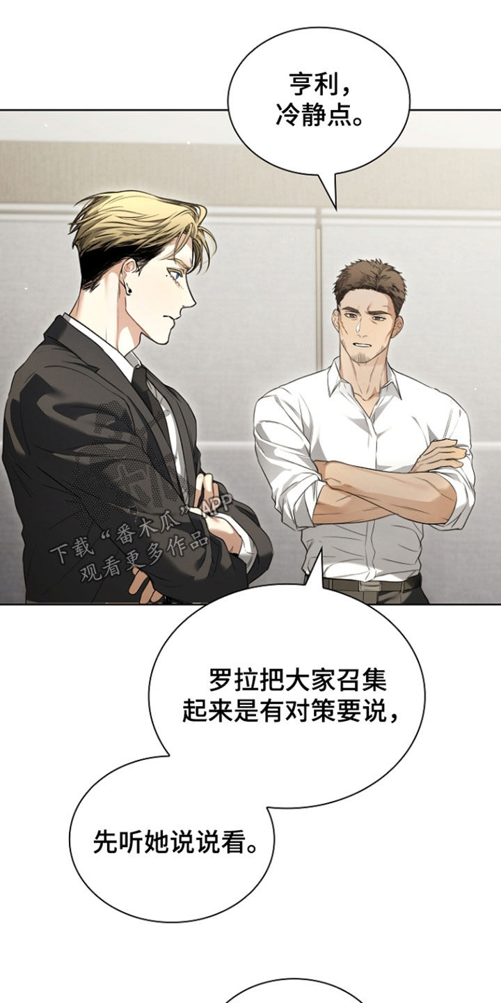 强制吻痕漫画,第90章：【第二季】绑架5图