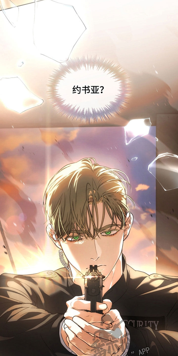强制吻痕漫画,第91章：【第二季】营救5图