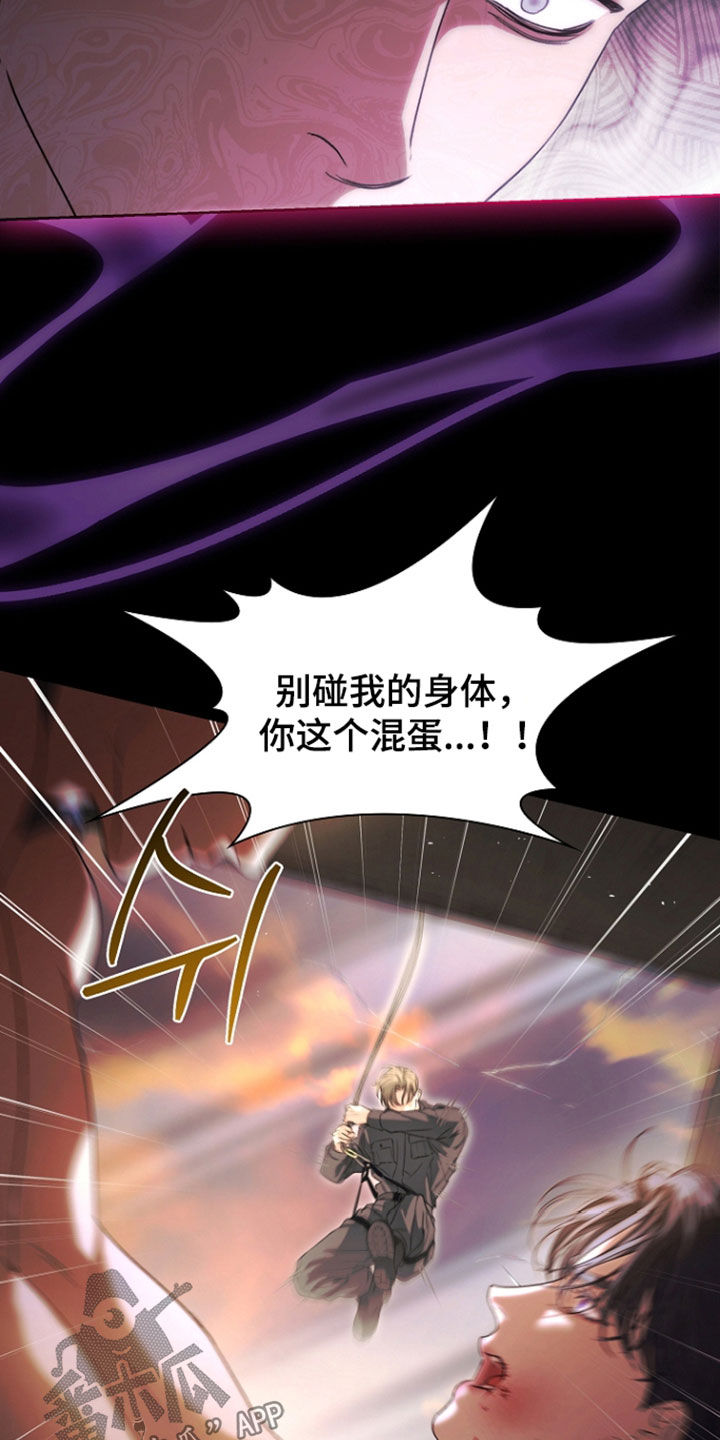 强制吻痕漫画,第91章：【第二季】营救2图