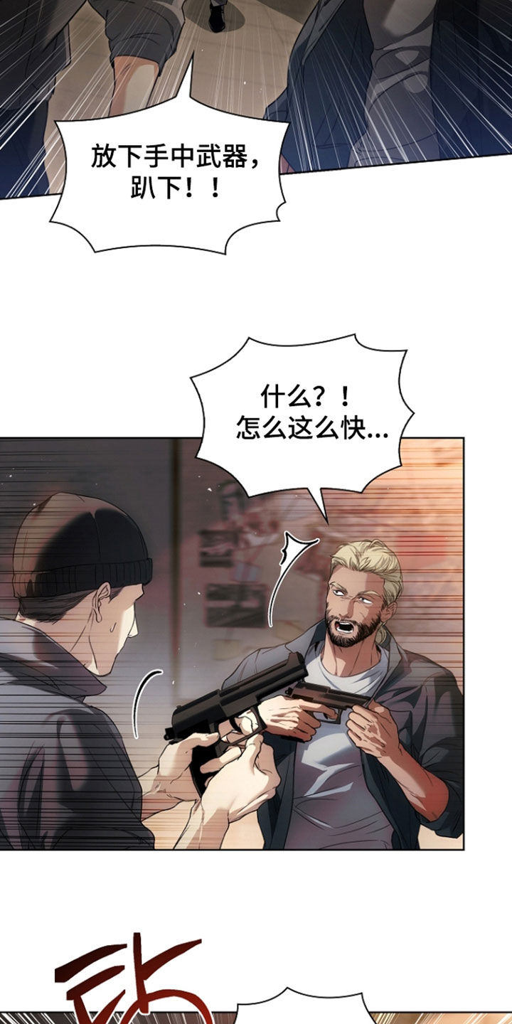 强制吻痕漫画,第91章：【第二季】营救2图