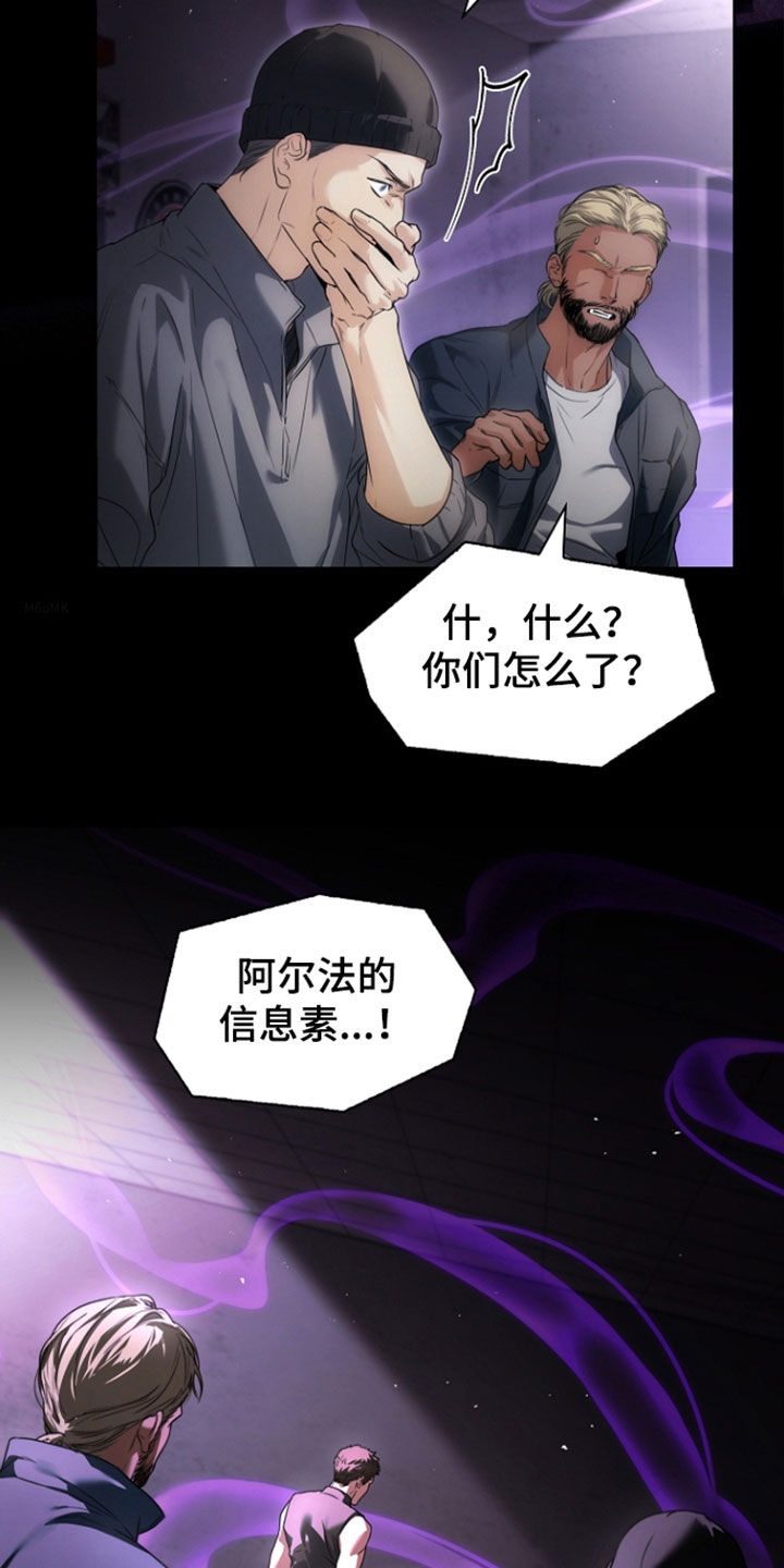 强制吻痕漫画,第91章：【第二季】营救3图
