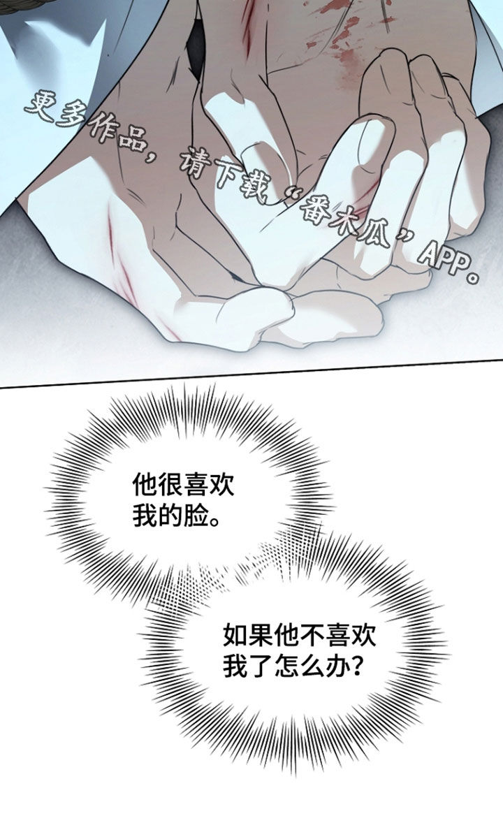 强制吻痕漫画,第90章：【第二季】绑架4图