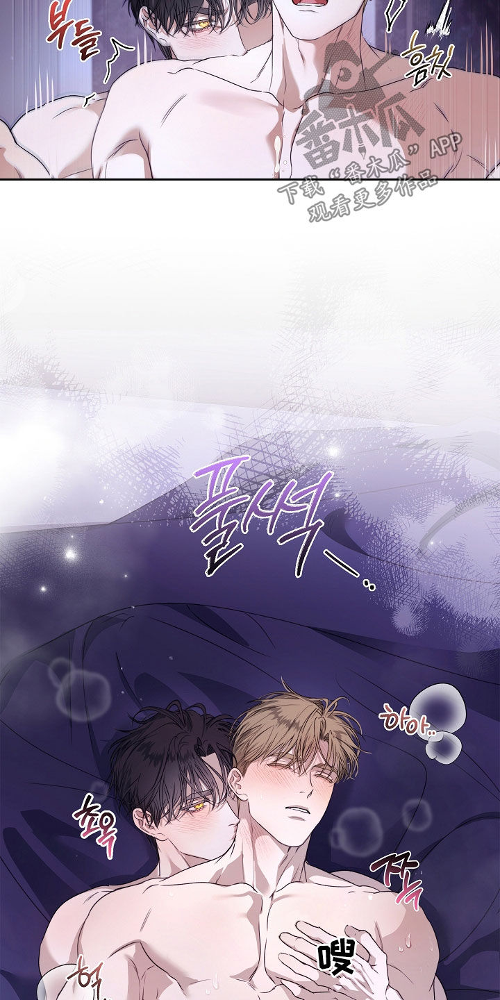 强制吻痕漫画,第96章：【第二季】还是心软2图