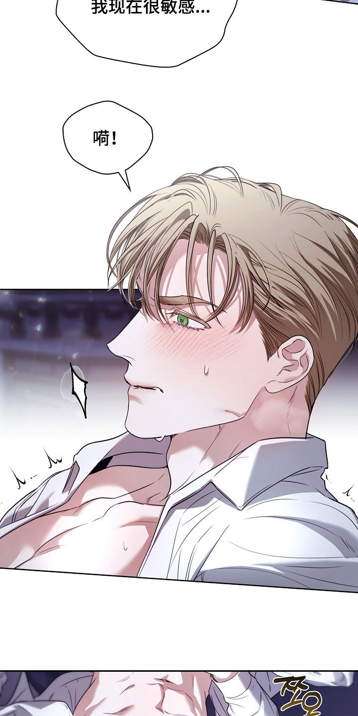 强制吻痕漫画,第95章：【第二季】你是第一个5图