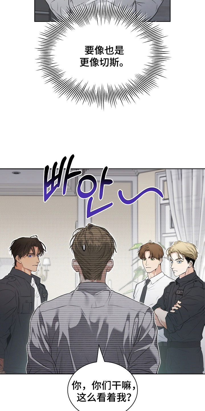 强制吻痕漫画,第93章：【第二季】全部给我5图