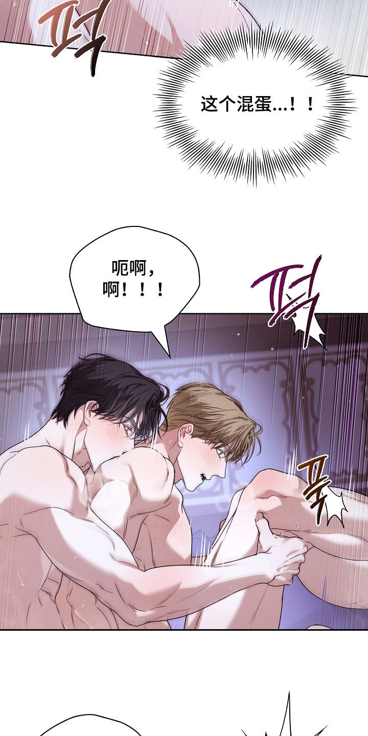 强制吻痕漫画,第96章：【第二季】还是心软5图