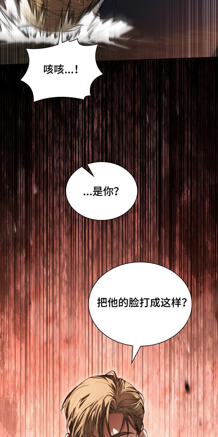 强制吻痕漫画,第92章：【第二季】为什么这么生气1图