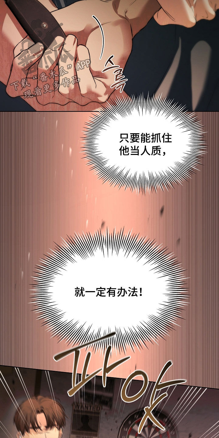 强制吻痕漫画,第92章：【第二季】为什么这么生气5图