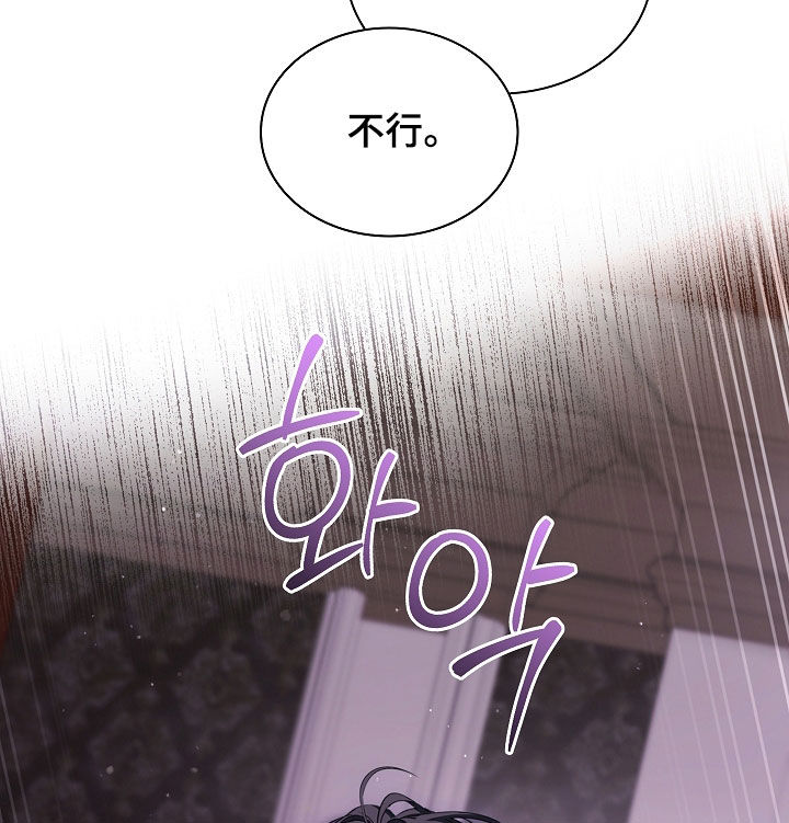 强制吻痕漫画,第94章：【第二季】我可以陪你3图