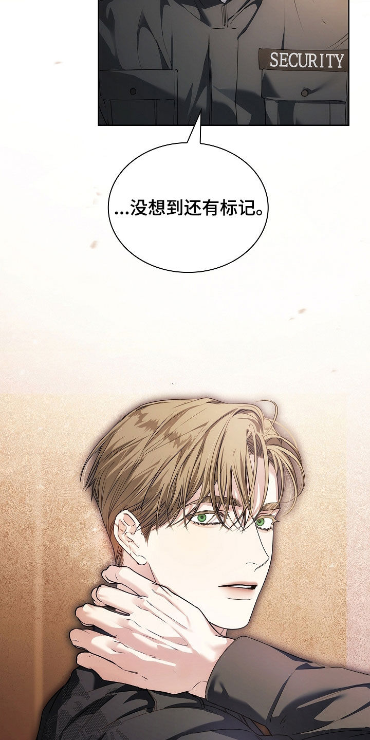 强制吻痕漫画,第92章：【第二季】为什么这么生气5图