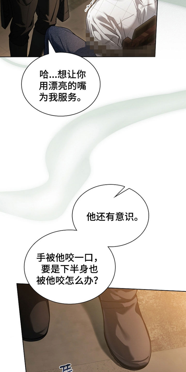强制吻痕漫画,第91章：【第二季】营救4图