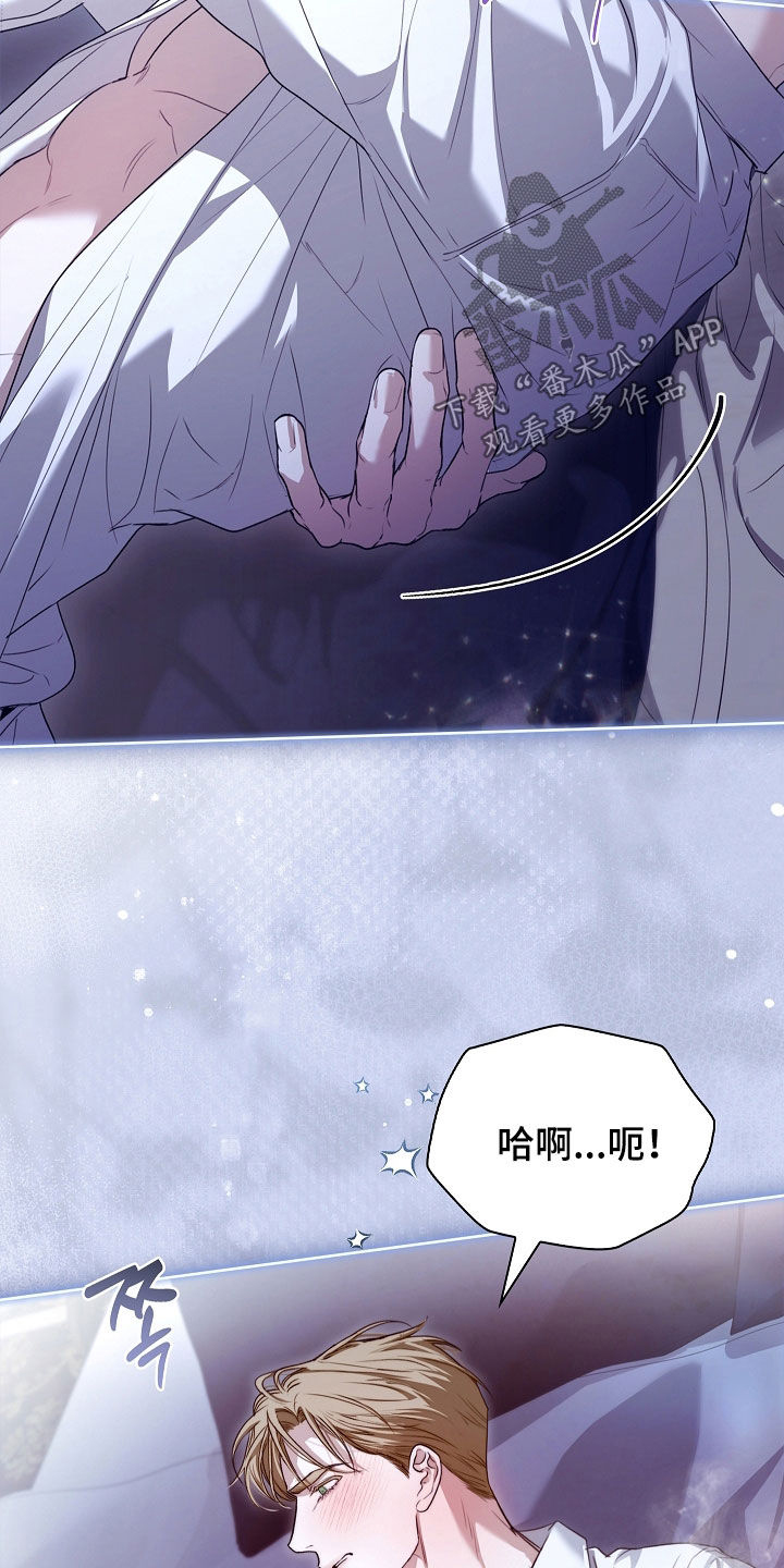 强制吻痕漫画,第95章：【第二季】你是第一个1图