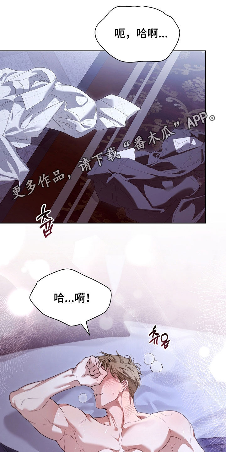 强制吻痕漫画,第96章：【第二季】还是心软1图