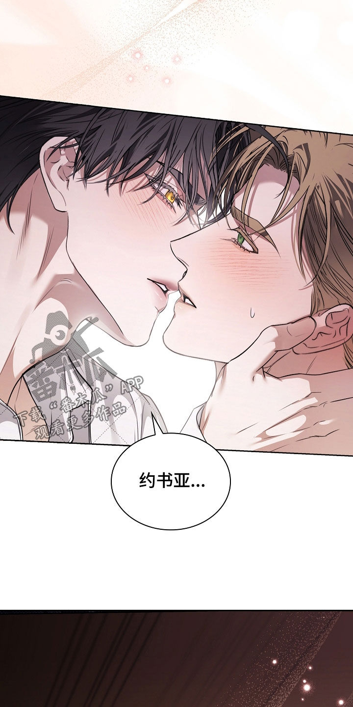 强制吻痕漫画,第95章：【第二季】你是第一个3图
