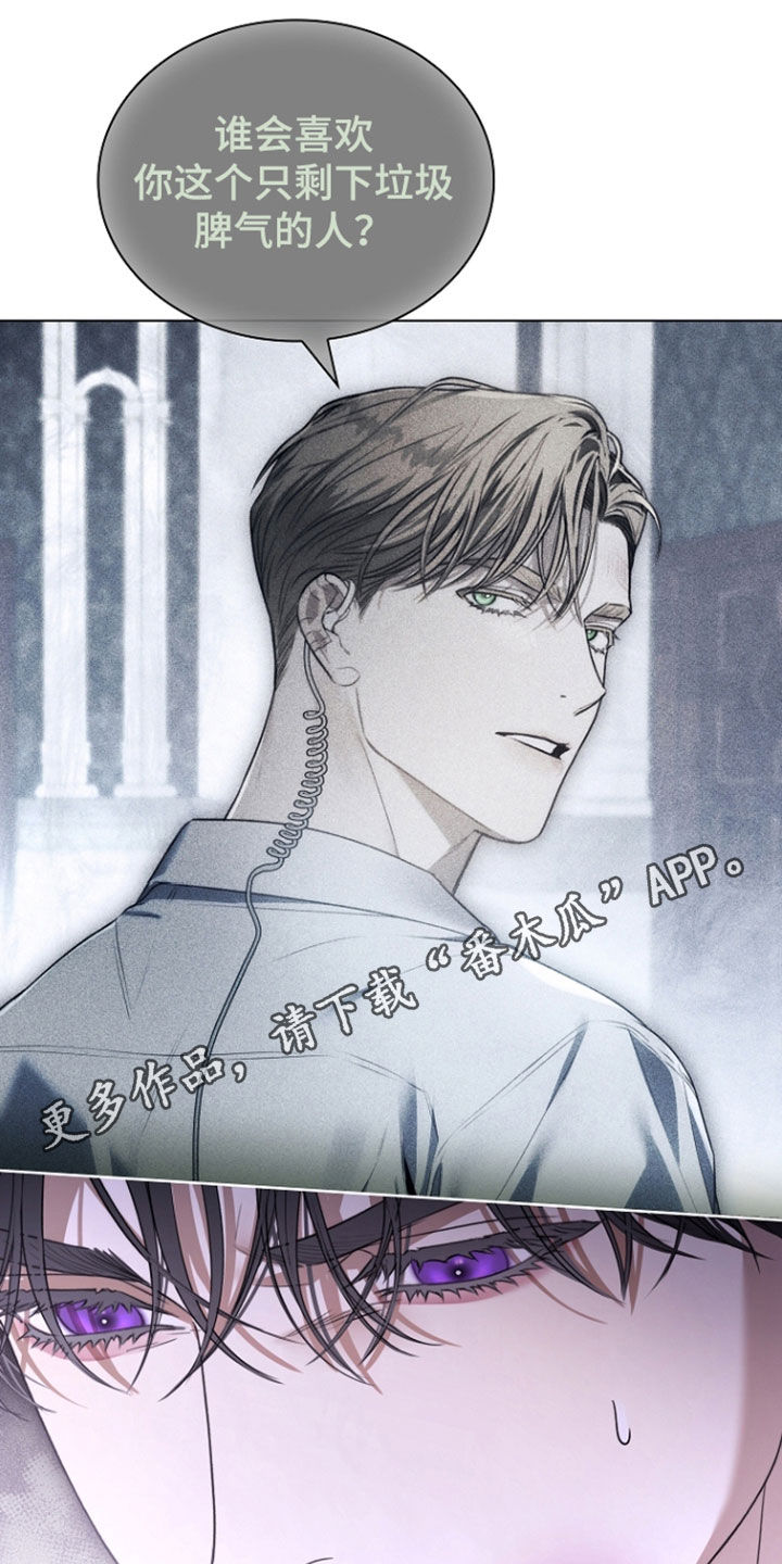 强制吻痕漫画,第91章：【第二季】营救1图