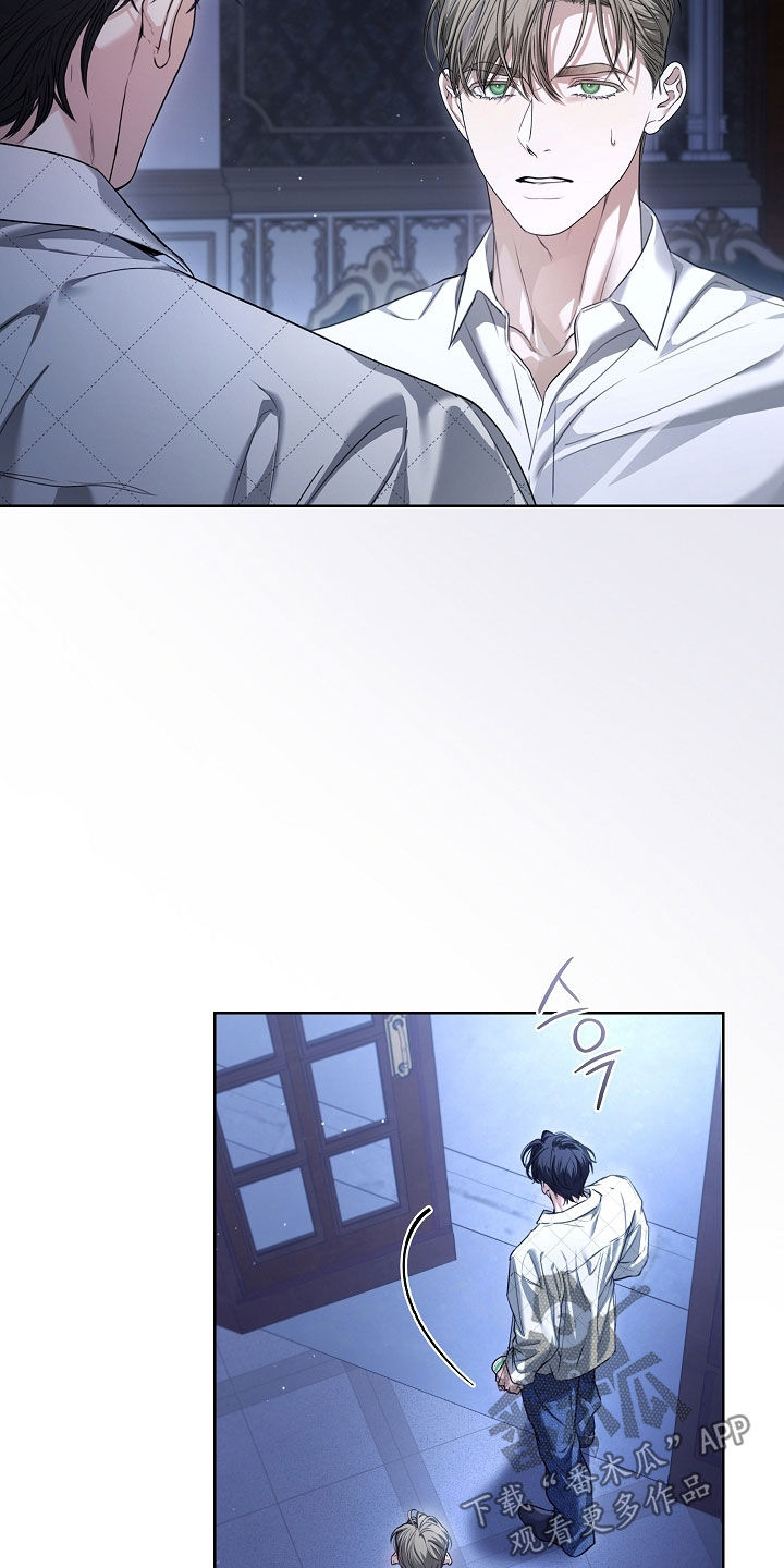 强制吻痕漫画,第94章：【第二季】我可以陪你5图