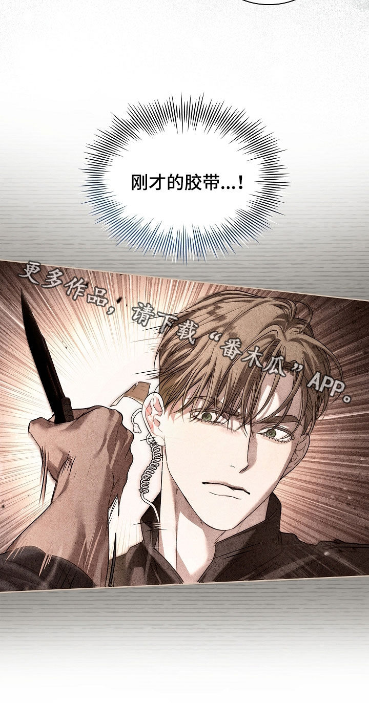 强制吻痕漫画,第92章：【第二季】为什么这么生气2图