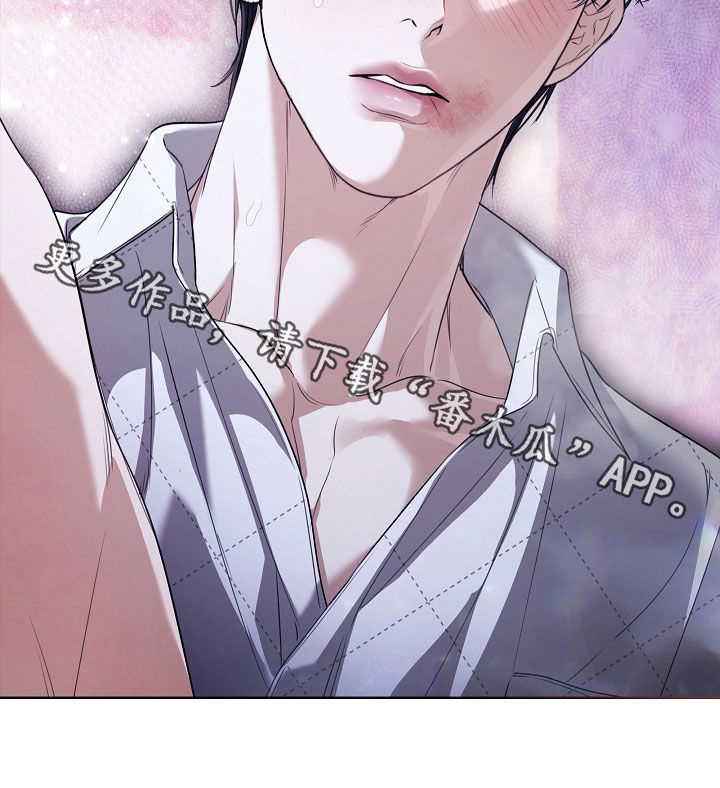 强制吻痕漫画,第95章：【第二季】你是第一个4图