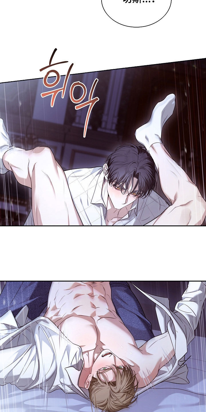 强制吻痕漫画,第95章：【第二季】你是第一个4图