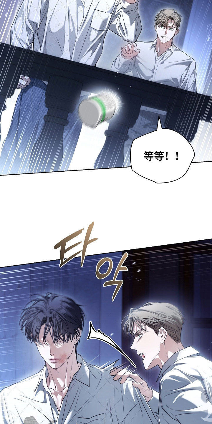 强制吻痕漫画,第94章：【第二季】我可以陪你2图