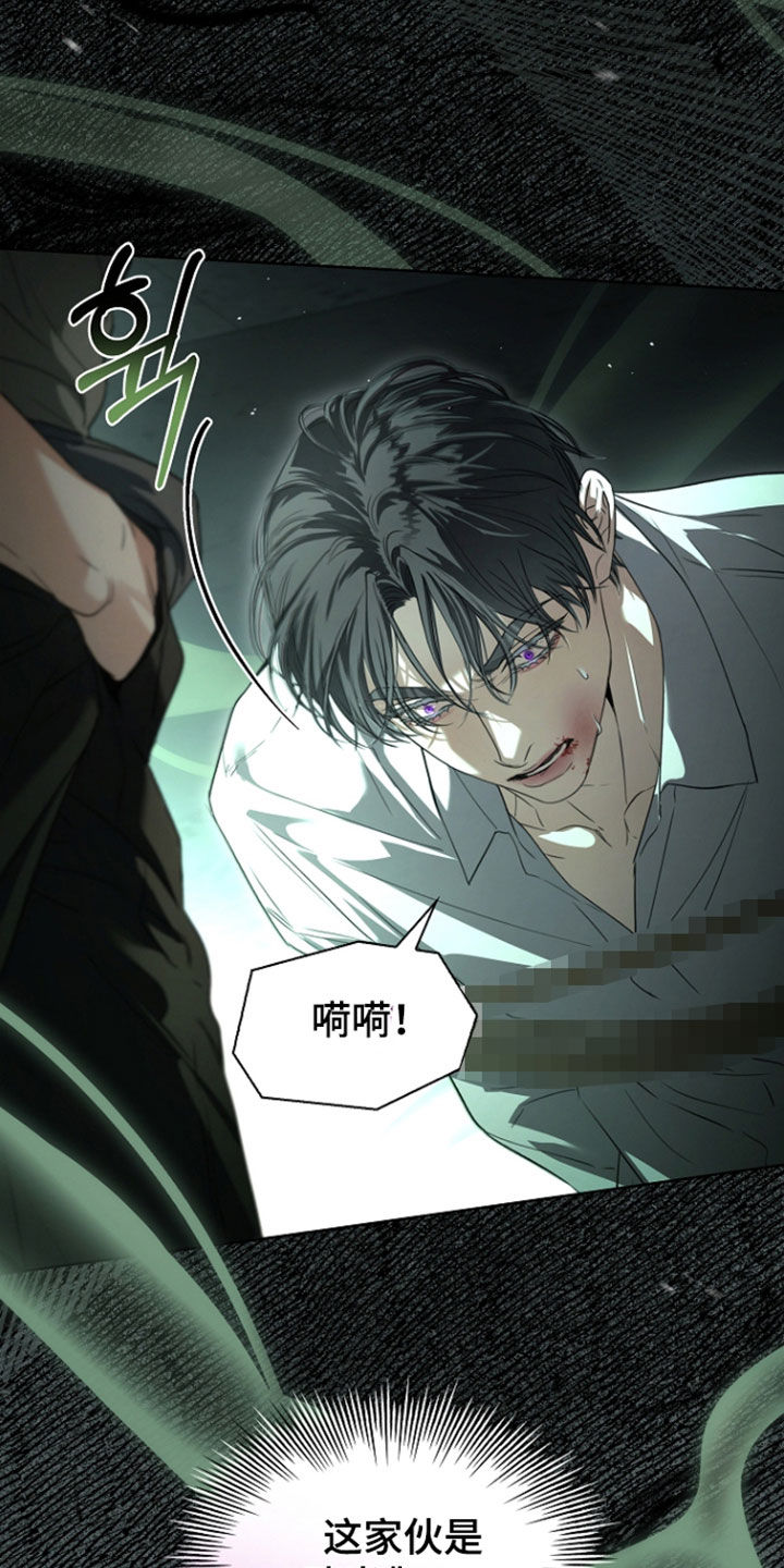 强制吻痕漫画,第91章：【第二季】营救2图