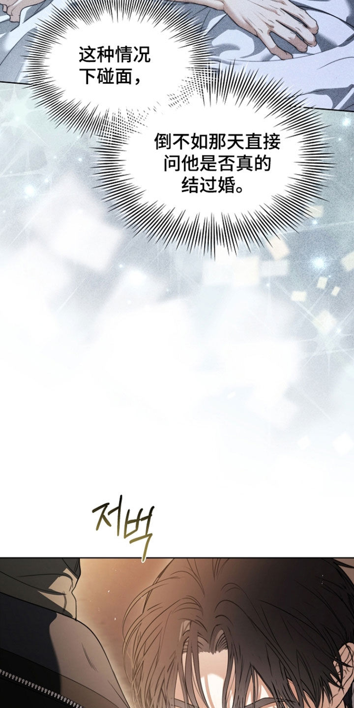 强制吻痕漫画,第91章：【第二季】营救3图