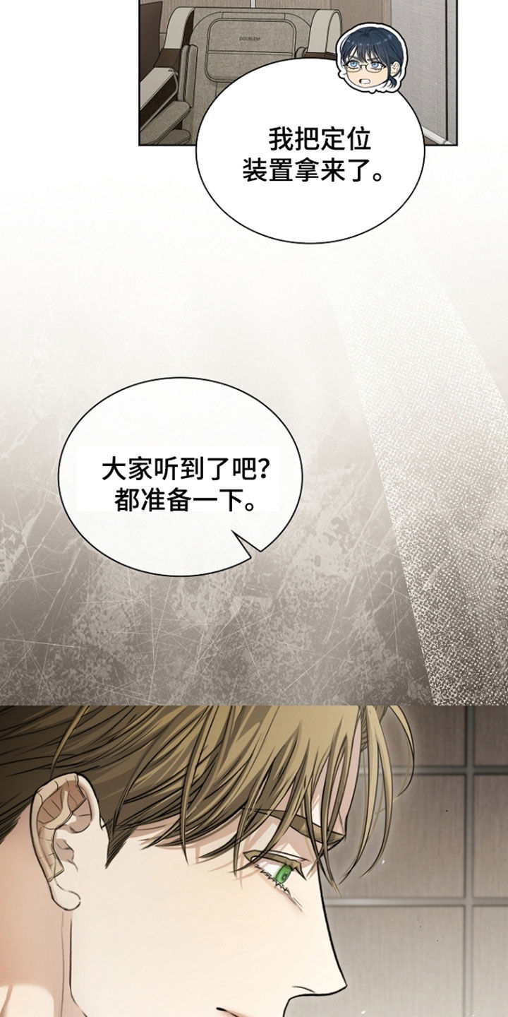 强制吻痕漫画,第90章：【第二季】绑架5图