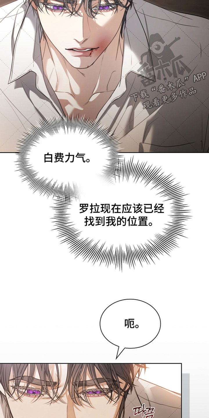 强制吻痕漫画,第90章：【第二季】绑架2图