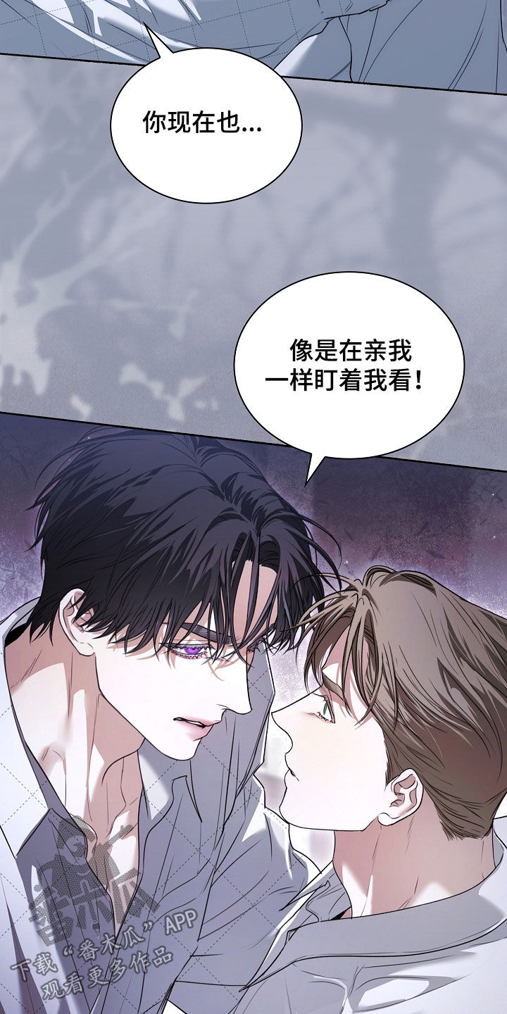 强制吻痕漫画,第94章：【第二季】我可以陪你3图