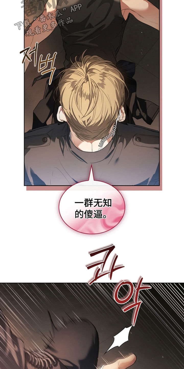 强制吻痕漫画,第91章：【第二季】营救4图