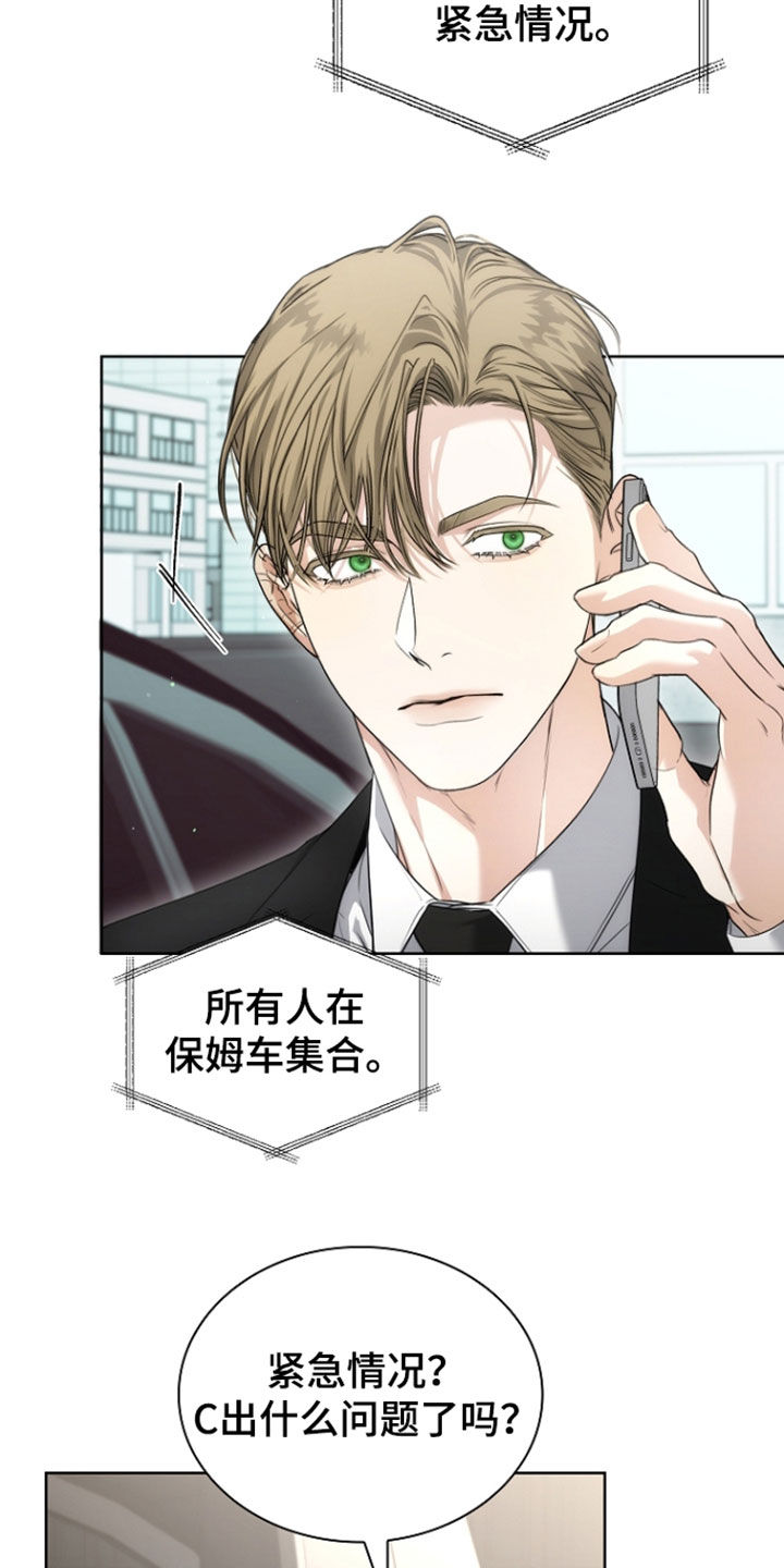 强制吻痕漫画,第90章：【第二季】绑架5图