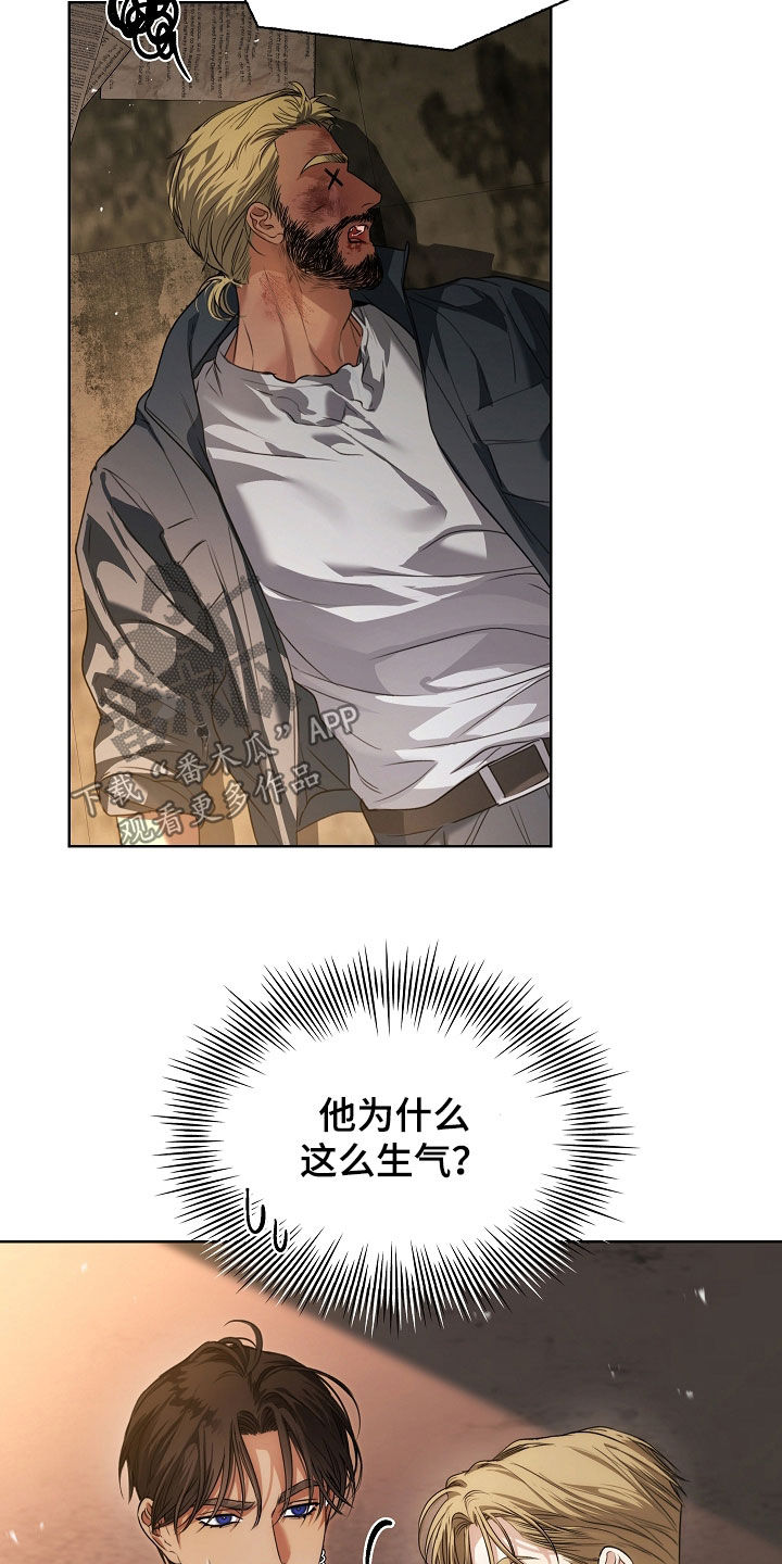 强制吻痕漫画,第92章：【第二季】为什么这么生气1图