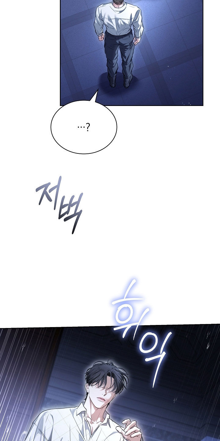 强制吻痕漫画,第94章：【第二季】我可以陪你1图