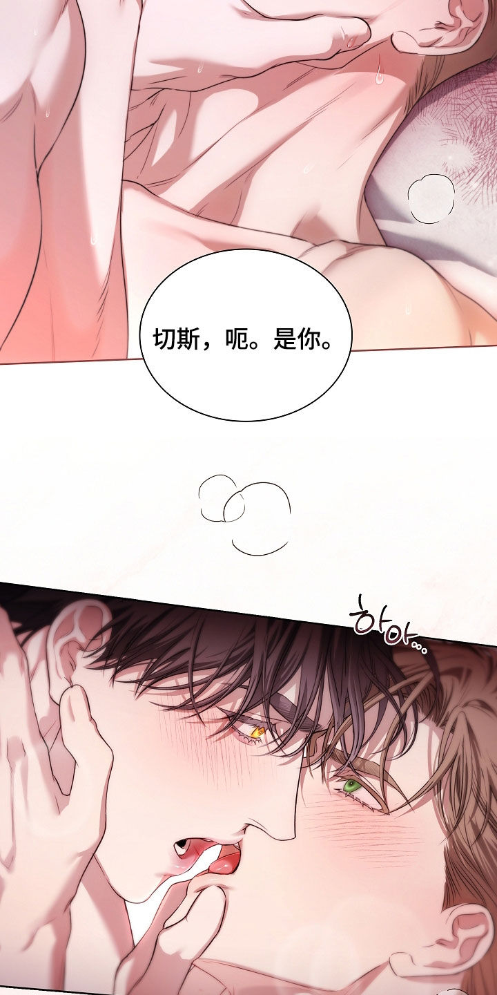 强制吻痕漫画,第96章：【第二季】还是心软1图