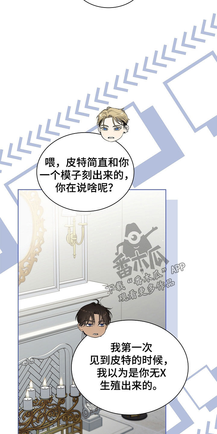 强制吻痕漫画,第93章：【第二季】全部给我1图