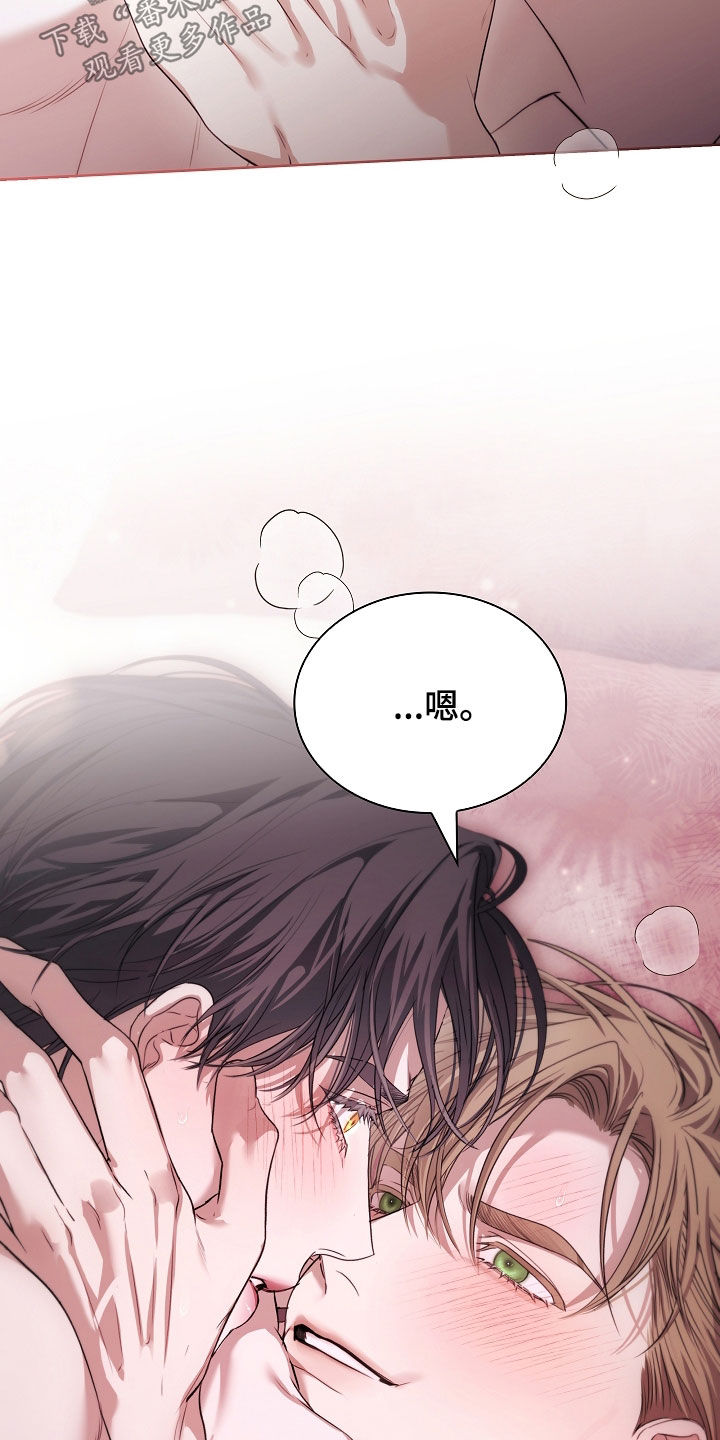 强制吻痕漫画,第96章：【第二季】还是心软5图