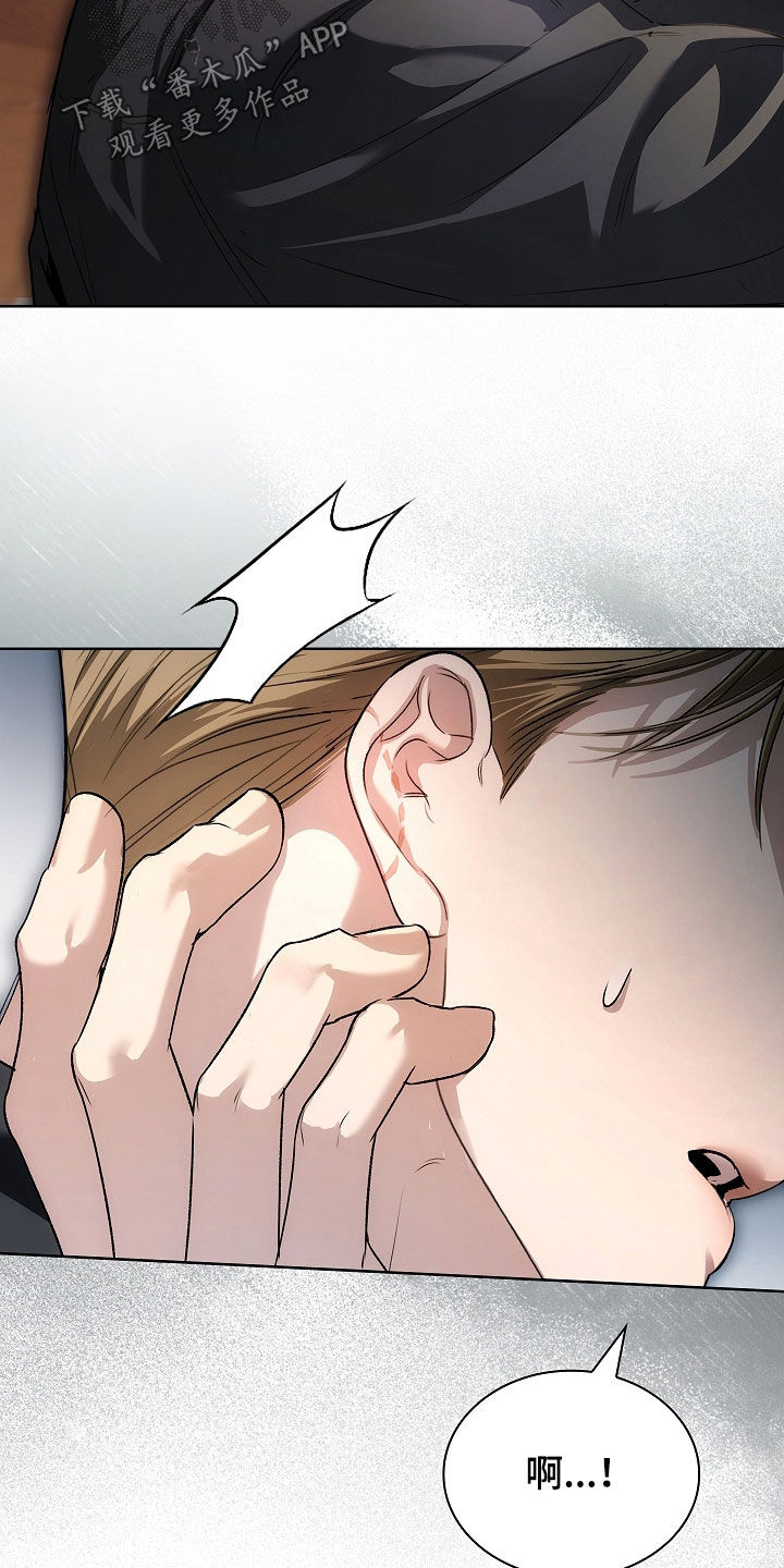 强制吻痕漫画,第92章：【第二季】为什么这么生气1图