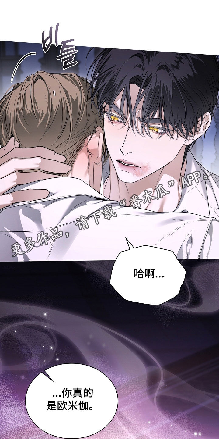 强制吻痕漫画,第95章：【第二季】你是第一个1图